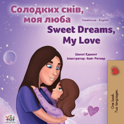 Sweet Dreams, My Love (Ukrainian English
