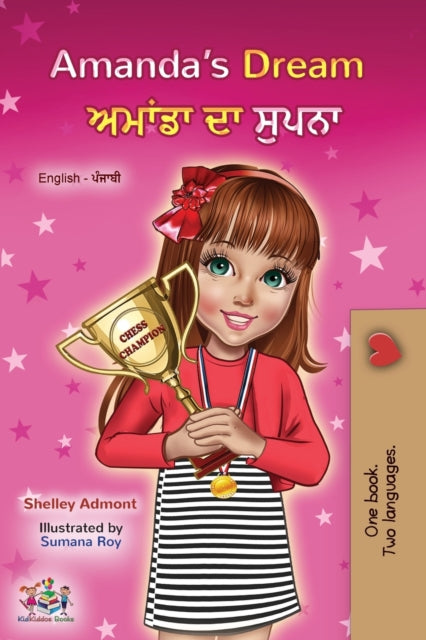 Amanda's Dream (English Punjabi Bilingual