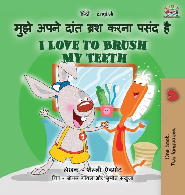 I Love to Brush My Teeth (Hindi English Bilingual
