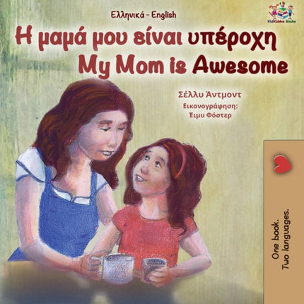 My Mom is Awesome (Greek English Bilingual Book