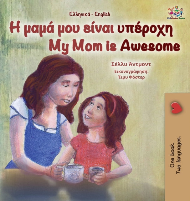 My Mom is Awesome (Greek English Bilingual Book