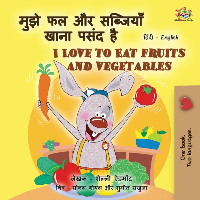 I Love to Eat Fruits and Vegetables (Hindi
