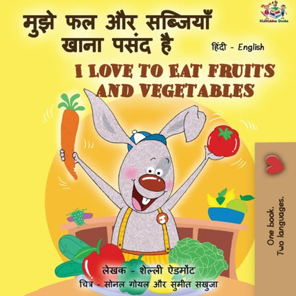 I Love to Eat Fruits and Vegetables (Hindi