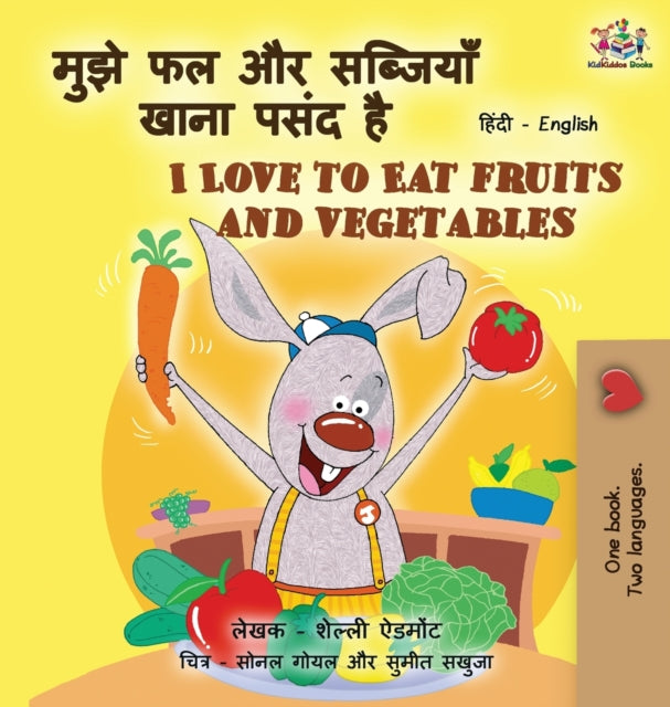 I Love to Eat Fruits and Vegetables (Hindi