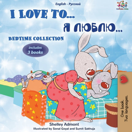 I Love to... Bedtime Collection: 3 books inside