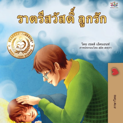 Goodnight, My Love! (Thai Children's Book)