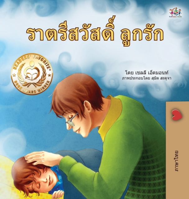 Goodnight, My Love! (Thai Children's Book)