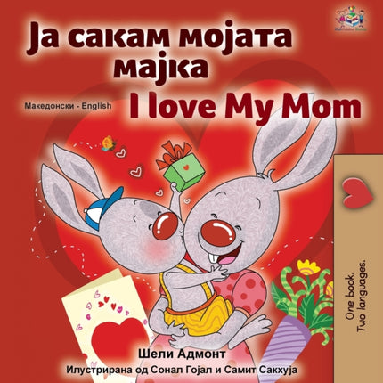 I Love My Mom (Macedonian English Bilingual Children's Book)