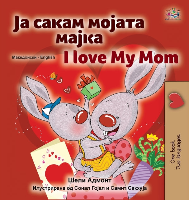 I Love My Mom (Macedonian English Bilingual Children's Book)