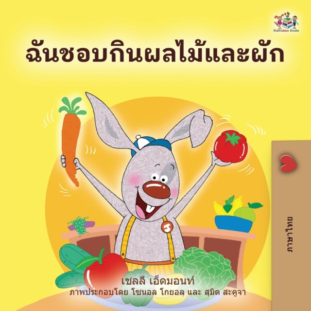 I Love to Eat Fruits and Vegetables (Thai Book