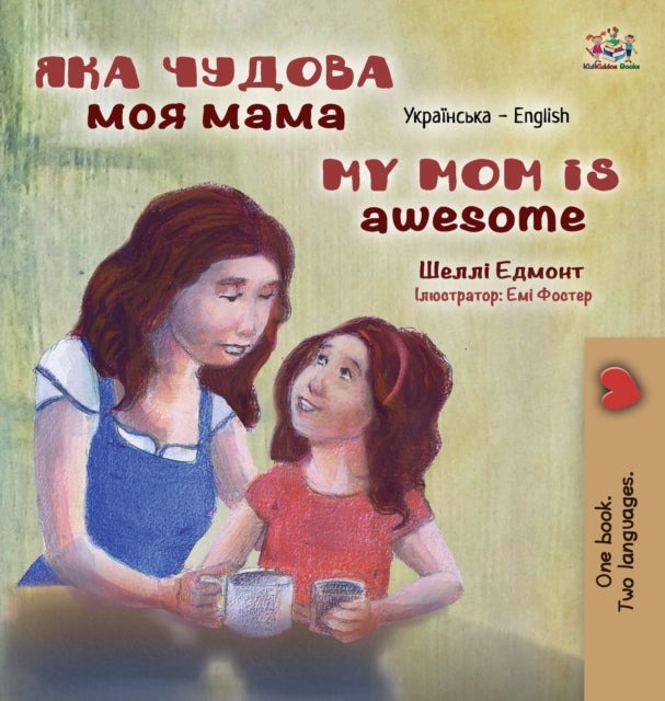My Mom is Awesome (Ukrainian English Bilingual