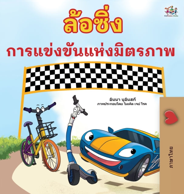 The Wheels The Friendship Race (Thai Book for Kids)