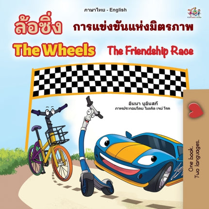 The Wheels The Friendship Race (Thai English