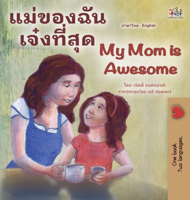 My Mom is Awesome (Thai English Bilingual