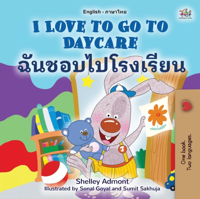 I Love to Go to Daycare (English Thai Bilingual