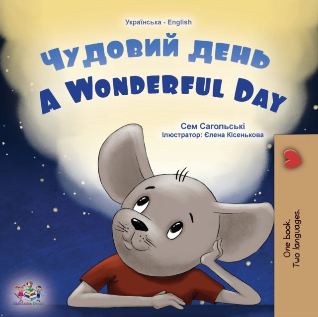 A Wonderful Day (Ukrainian English Bilingual