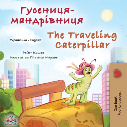 The Traveling Caterpillar (Ukrainian English