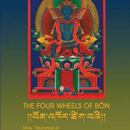 The Four Wheels Bon