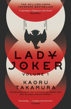 Lady Joker: Volume 1: The Million Copy Bestselling 'Masterpiece of Japanese Crime Fiction'