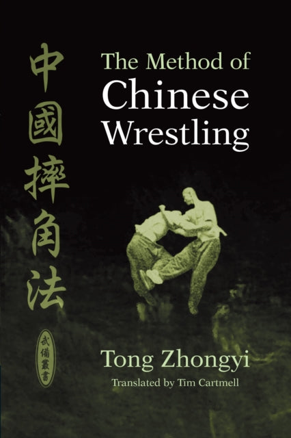 The Method of Chinese Wrestling