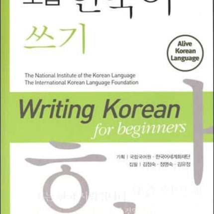 Writing Korean for Beginners Alive Korean Language