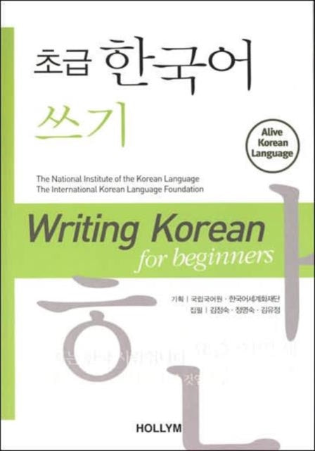 Writing Korean for Beginners Alive Korean Language