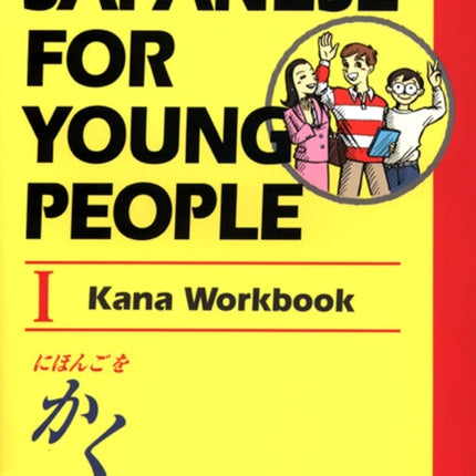 Japanese For Young People I: Kana Workbook