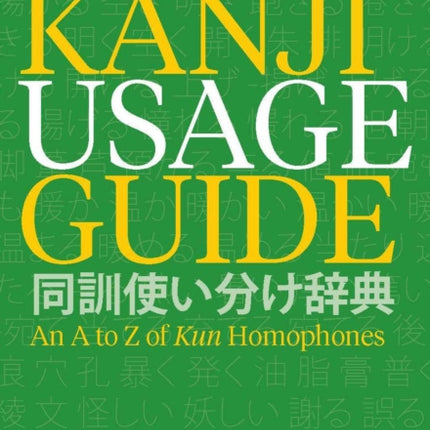 The Kodansha Kanji Usage Guide: An A to Z of Kun Homophones