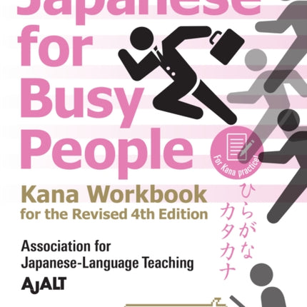 Japanese For Busy People - Kana Workbook For The Revised 4th Edition