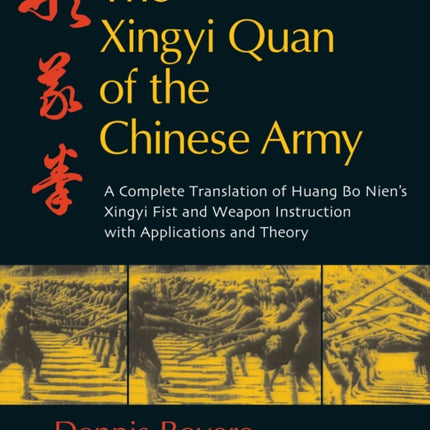 The Xingyi Quan of the Chinese Army: Huang Bo