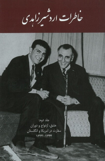 Memoirs of Ardeshir Zahedi: Volume II: 1954-1965