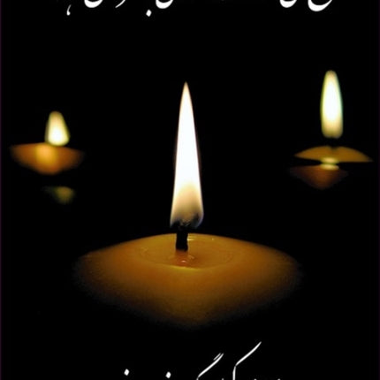 Candle Burns: Poems by Azar Vakil Gilani