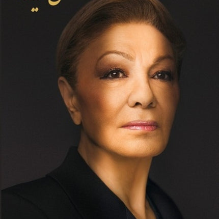 Kohan Diara: The Memoirs of Farah Pahlavi
