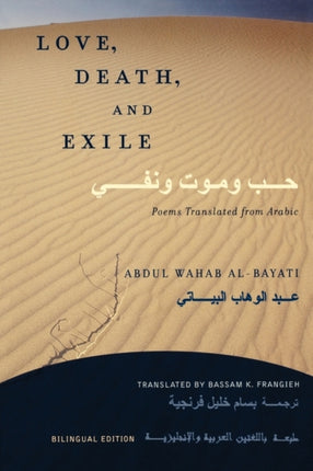 Love, Death, and Exile: Poems Translated from