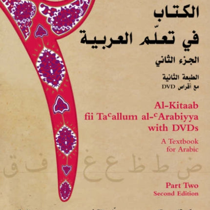 Al-Kitaab fii Tacallum al-cArabiyya with Multimedia: A Textbook for ArabicPart Two