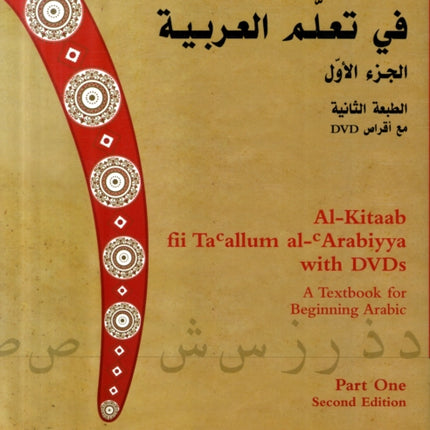 Al-Kitaab fii Tacallum al-cArabiyya with Multimedia: A Textbook for Beginning ArabicPart One