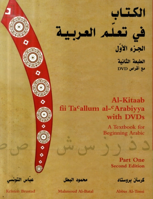 Al-Kitaab fii Tacallum al-cArabiyya with Multimedia: A Textbook for Beginning ArabicPart One