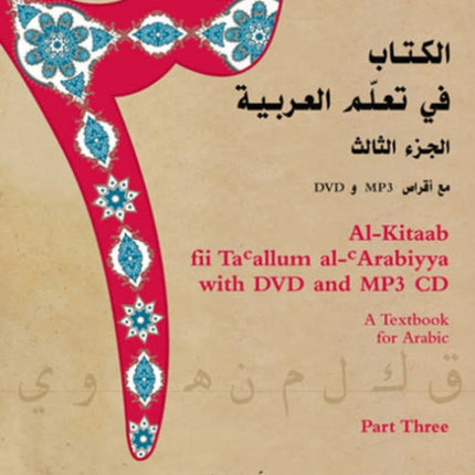 Al-Kitaab fii Tacallum al-cArabiyya with Multimedia: A Textbook for ArabicPart Three