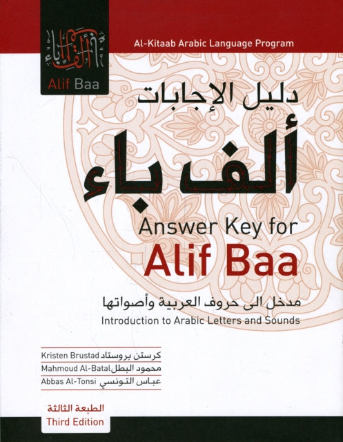 Answer Key for Alif Baa: Introduction to Arabic Letters and Sounds, Third Edition