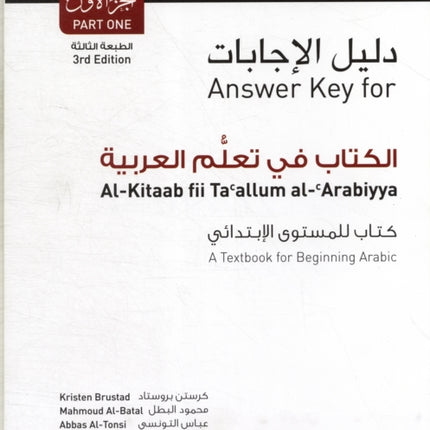 Answer Key for Al-Kitaab fii Tacallum al-cArabiyya: A Textbook for Beginning ArabicPart One, Third Edition