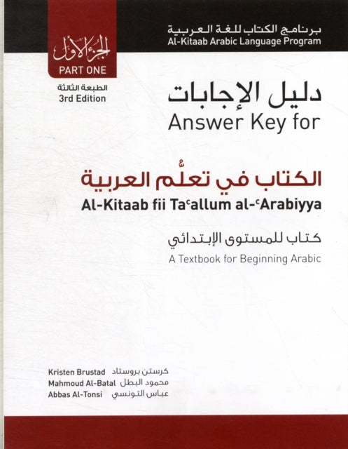 Answer Key for Al-Kitaab fii Tacallum al-cArabiyya: A Textbook for Beginning ArabicPart One, Third Edition