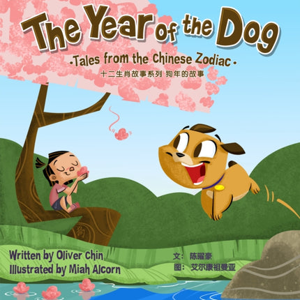 The Year of the Dog: Tales from the Chinese Zodiac