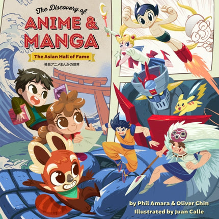 The Discovery of Anime and Manga: The Asian Hall of Fame