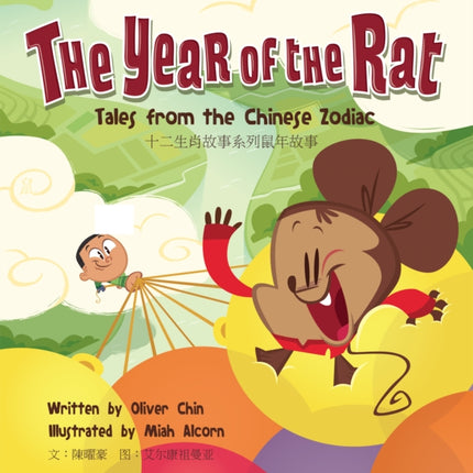 The Year of the Rat: Tales from the Chinese Zodiac