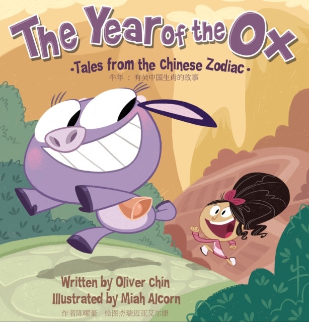 The Year of the Ox: Tales from the Chinese Zodiac [Bilingual English/Chinese]