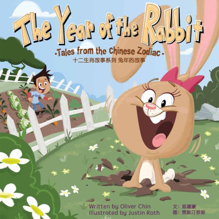 The Year of the Rabbit: Tales from the Chinese Zodiac