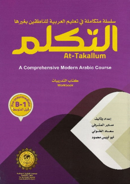 AtTakallum Arabic Teaching Set Pre  Intermediate Level