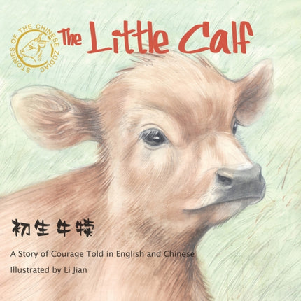 The Little Calf: A Story of Courage Told in English and Chinese (Stories of the Chinese Zodiac)