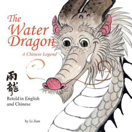 The Water Dragon: A Chinese Legend - Retold in English and Chinese (Stories of the Chinese Zodiac)