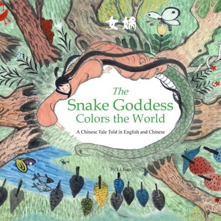 The Snake Goddess Colors the World: A Chinese Tale Told in English and Chinese (Stories of the Chinese Zodiac)